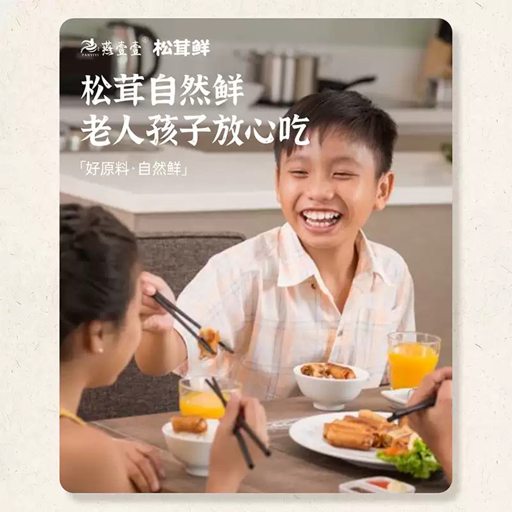 YanyiYi-Matsutake-Umami-Seasoning-Blend-100g---Mushroom-Seasoning-Powder-3