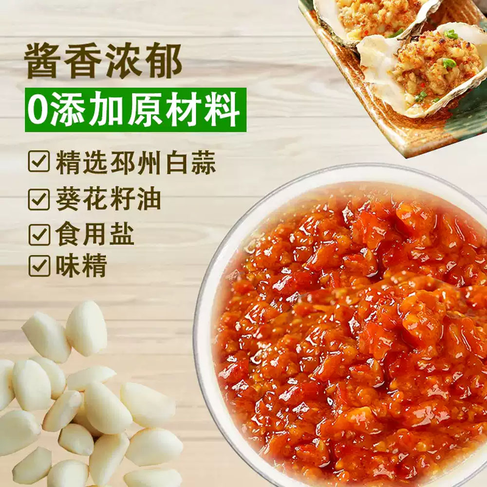 Hao-Suandao-Steaming-&-Grilling-Garlic-Sauce-210g-3