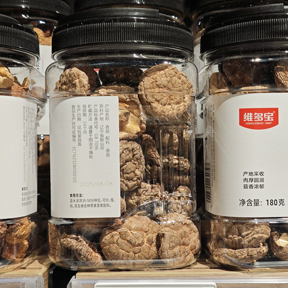 weiduobao-dried-shiitake-mushrooms-180g-limited-import-3