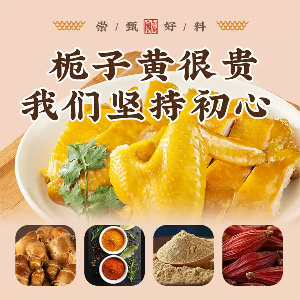 Jiachubao-Hakka-Salt-Baked-Chicken-Seasoning-Mix-(with-Ficus-Hirta)-30g---Chinese-Salt-Baked-Marinade-Powder-3