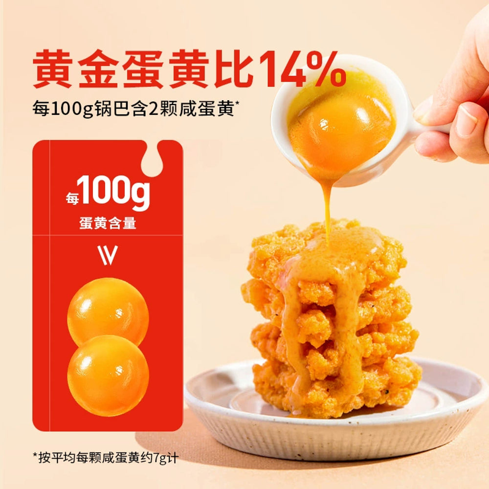 Huang-Fei-Hong-Salted-Egg-Yolk-Rice-Crackers-–-Crab-Roe-Flavour-168g-3