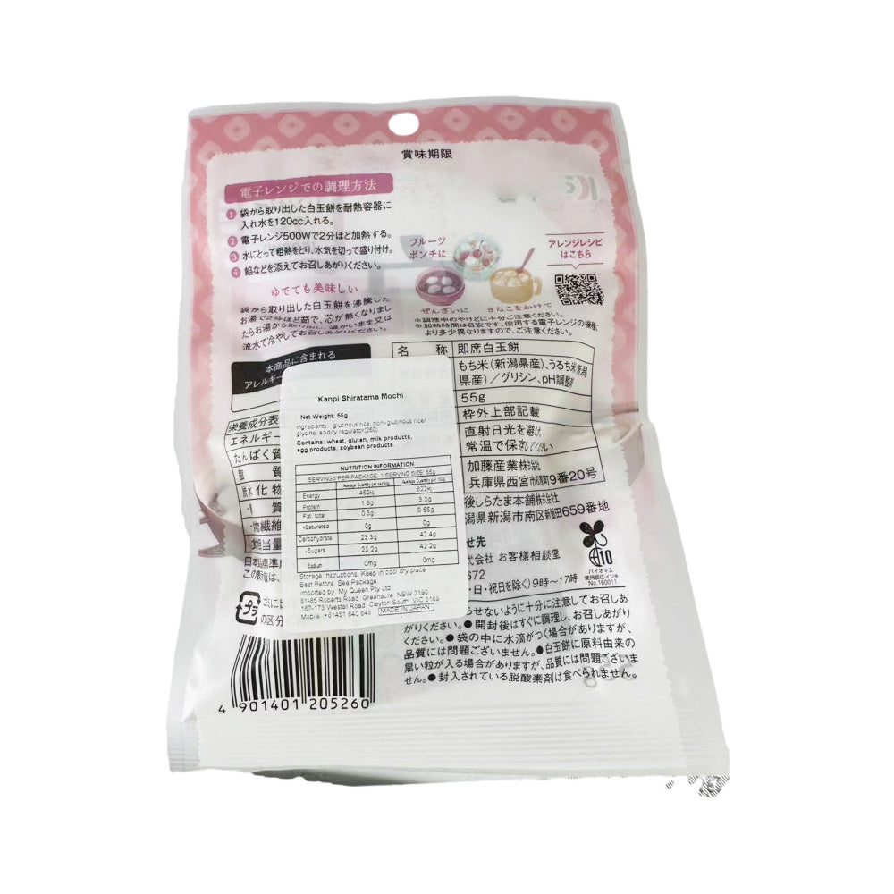 Kanpy-Shiratama-Mochi-Rice-Balls---55g-3