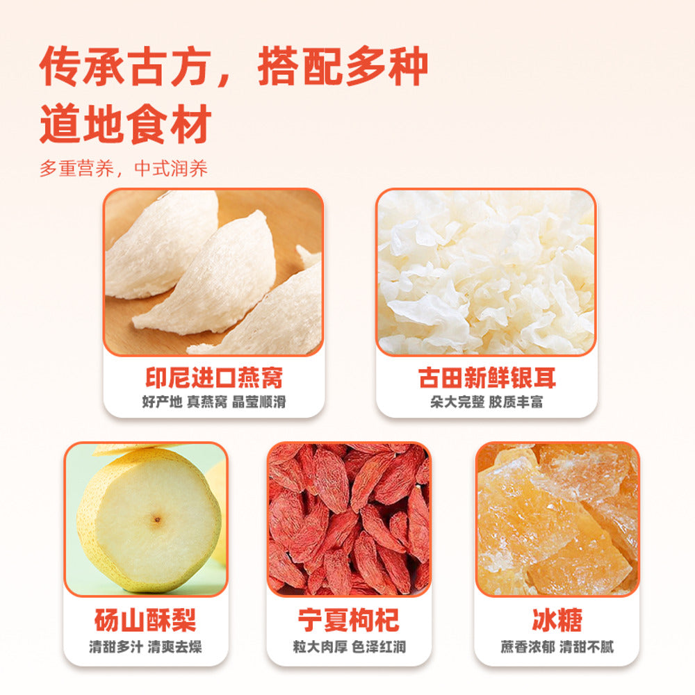 Jiaoqu-Bird’s-Nest-Snow-Fungus-(Tremella)-Dessert-Soup-160g-3