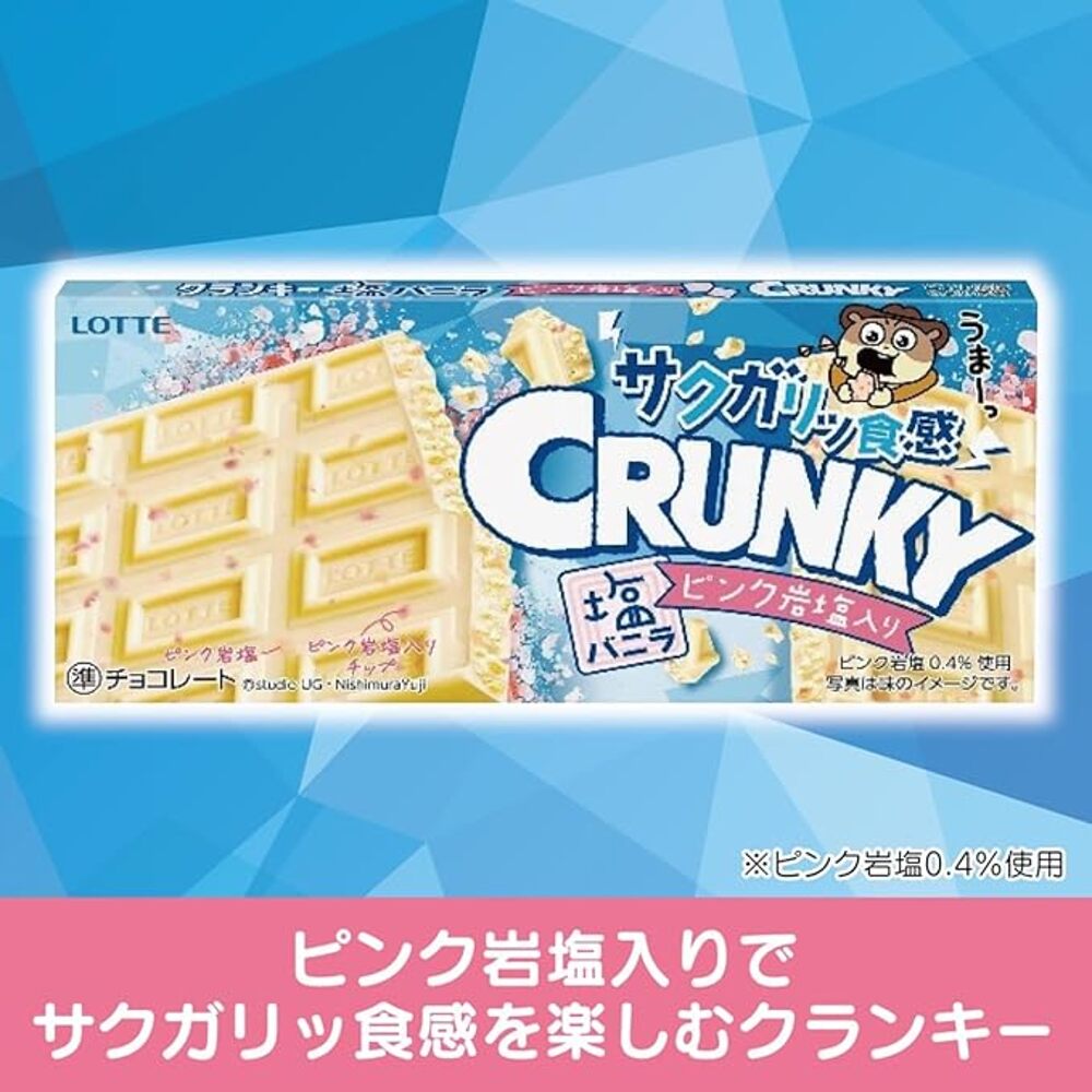Lotte-Crunky-Salted-Vanilla-White-Chocolate-with-Pink-Rock-Salt-–-45g-3