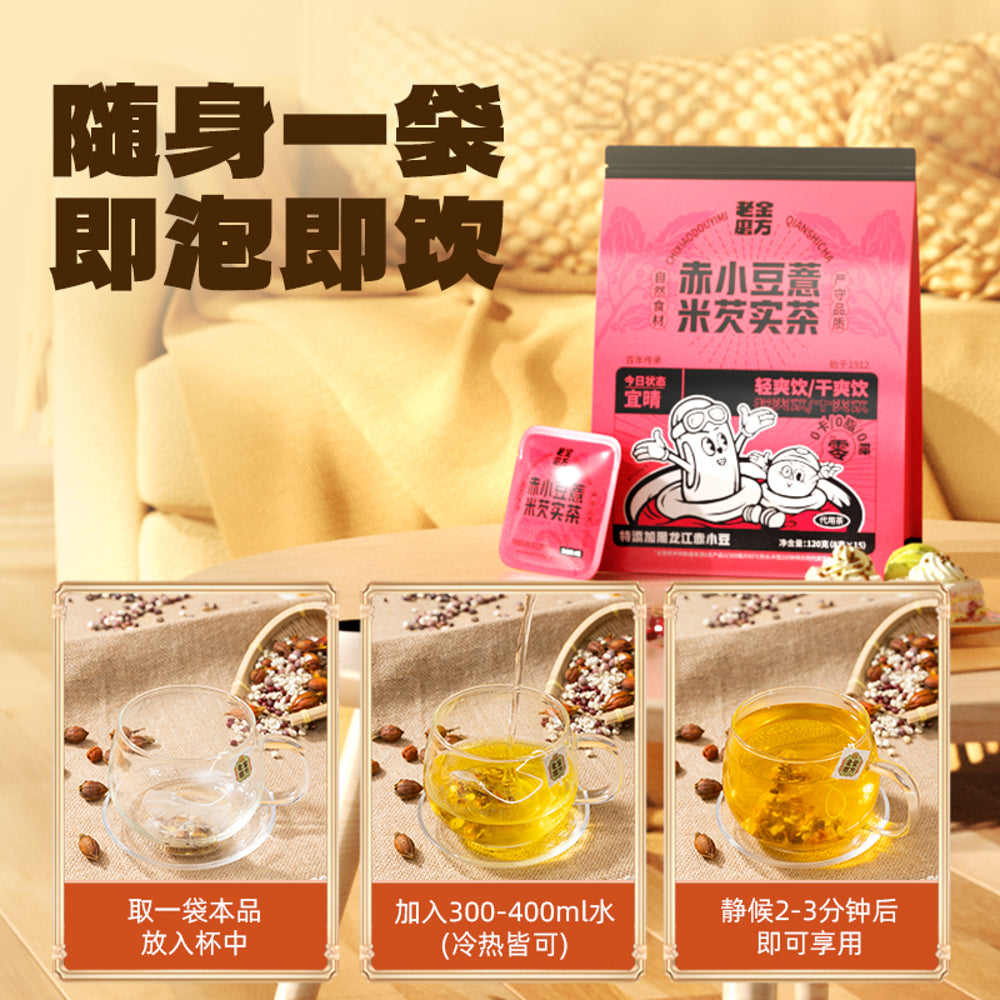 Lao-Jin-Mo-Fang-Adzuki-Bean,-Job’s-Tears-&-Gorgon-Fruit-Herbal-Tea-120g-–-15-Tea-Bags---Caffeine-Free-Chinese-Herbal-Infusion-3