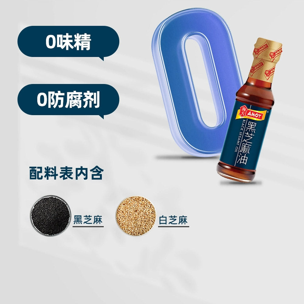 Amoy-Black-Sesame-Oil-150ml---Aromatic-Roasted-Sesame-Essence-3