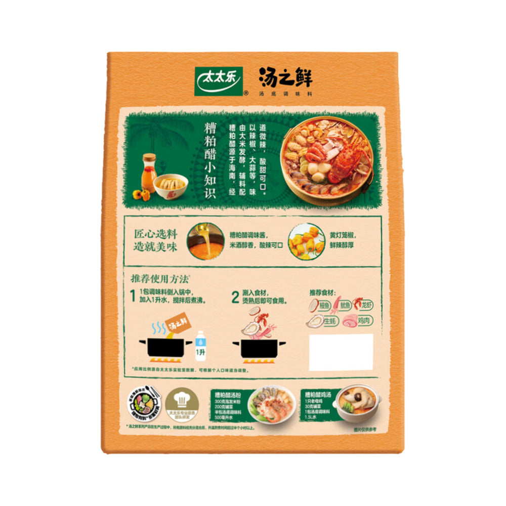 Totole-Hainan-Zaopei-Vinegar-Hot-Pot-Soup-Base-200g-x-6-–-Limited-Import-3