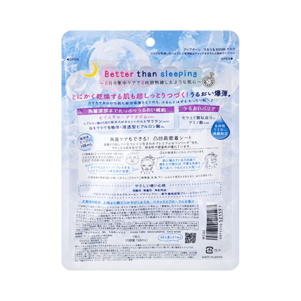 KOSÉ-Clear-Turn-Moisture-Bomb-Face-Mask-(Sensitive-Skin)-–-7-Sheets-3