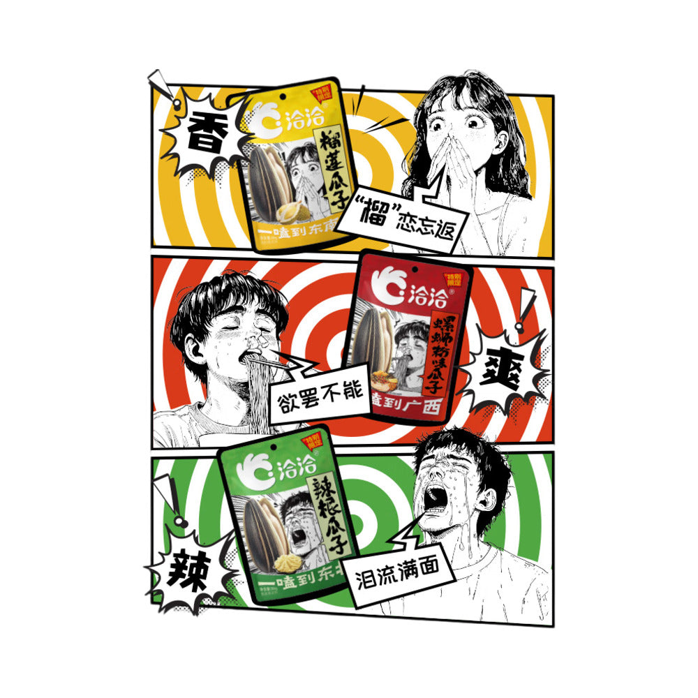 Qiaqia-Wasabi-Flavored-Sunflower-Seeds---88g-1