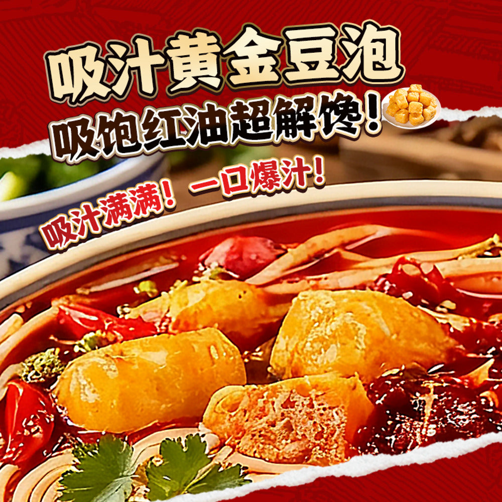 man-xiaobao-xi-an-style-spicy-red-oil-rice-noodles-262g-3