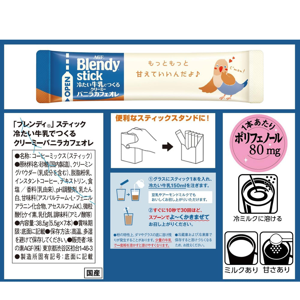 AGF-Blendy-Cold-Milk-Creamy-Cafe-au-Lait---7-Sticks-1