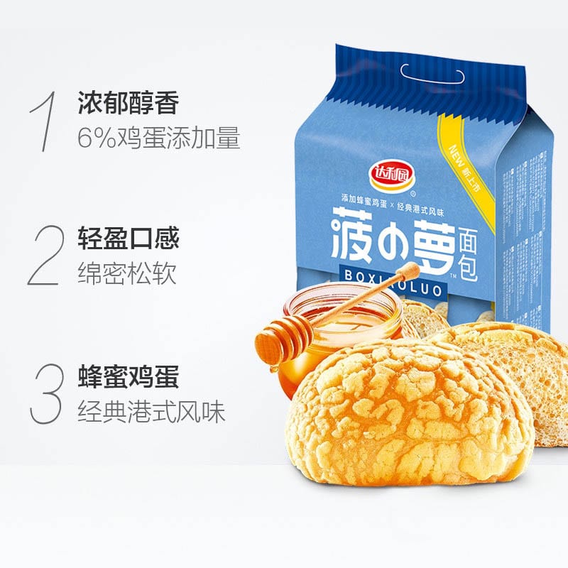 Daliyuan-Pineapple-Mini-Buns,-10-Pieces-per-Bag,-300g-1