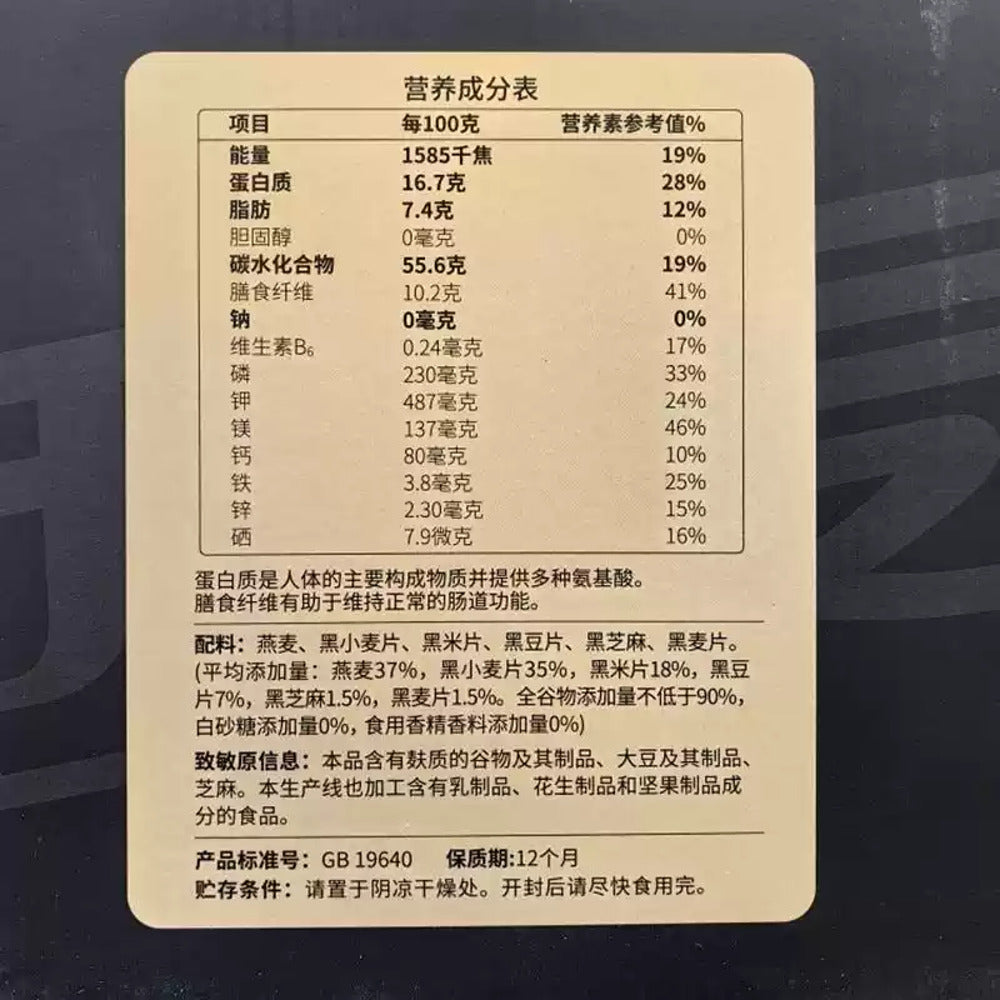 Seamild-Instant-Five-Black-Grains-Oatmeal-45g-x-36-Sachets-–-Limited-Import-3