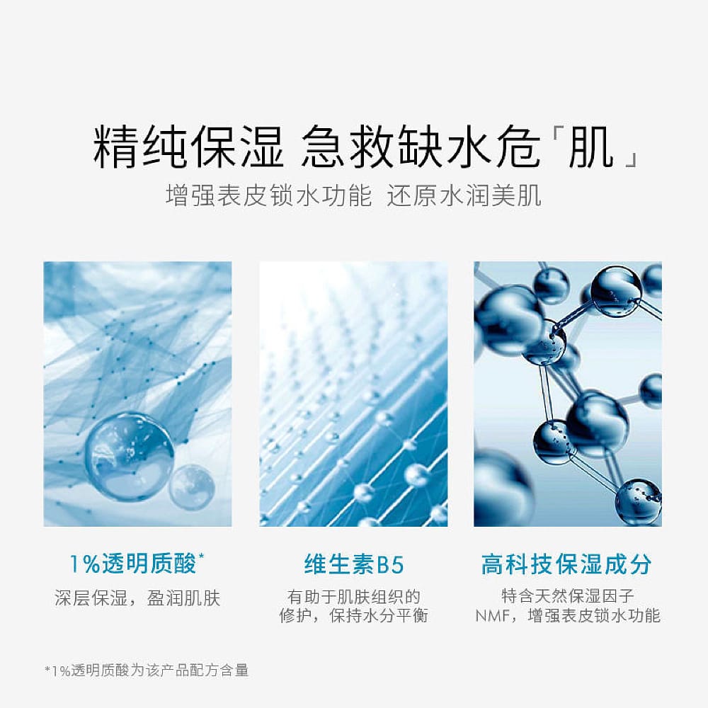 SkinCeuticals-Hydrating-B5-Masque---75ml-1