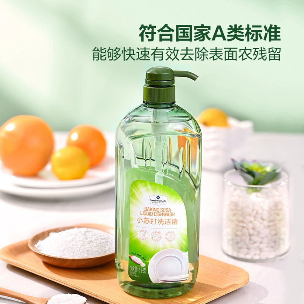 Member's-Mark-Baking-Soda-Dish-Soap-1-kg-x-3-–-Limited-Import-3