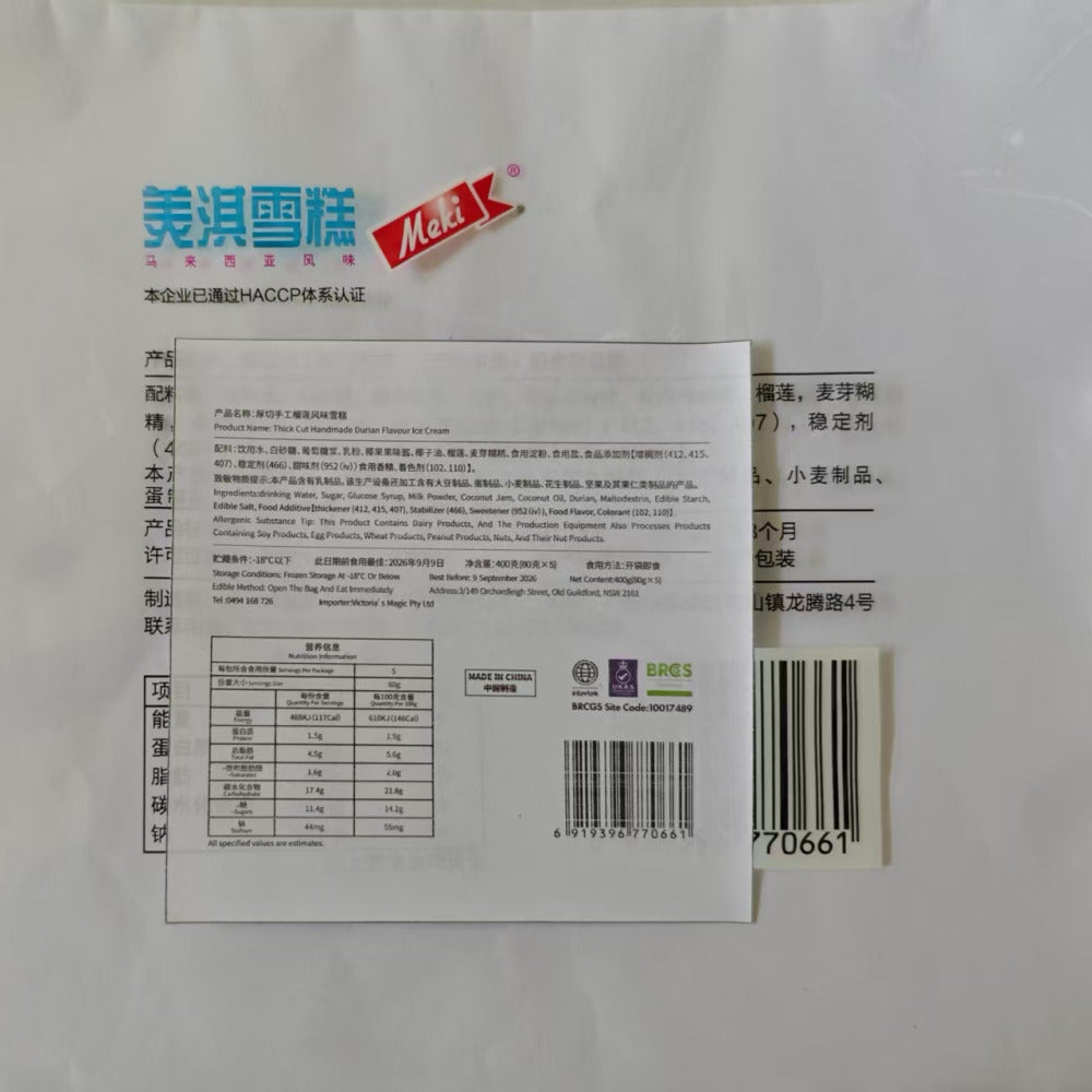 Meiqi-Potong-Durian-Thick-Cut-Ice-Cream-Bars,-5-Pack-(400-g)---Malaysian-Traditional-Style-3