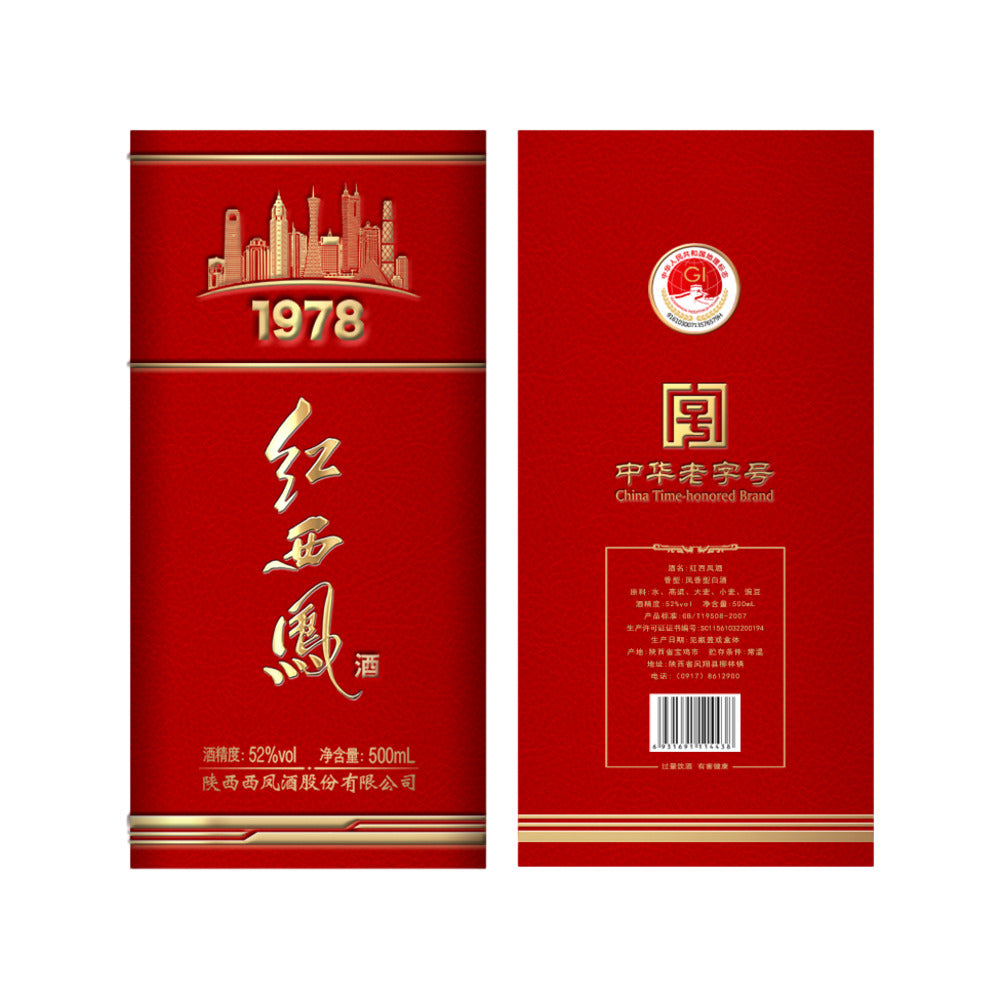 Xifeng-Red-Xifeng-1978-Baijiu-52%-500ml---Chinese-Baijiu-3
