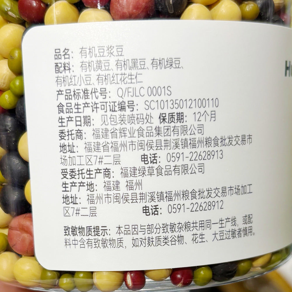 Huiye-Organic-Soy-Milk-Beans-600g-–-Limited-Import-3