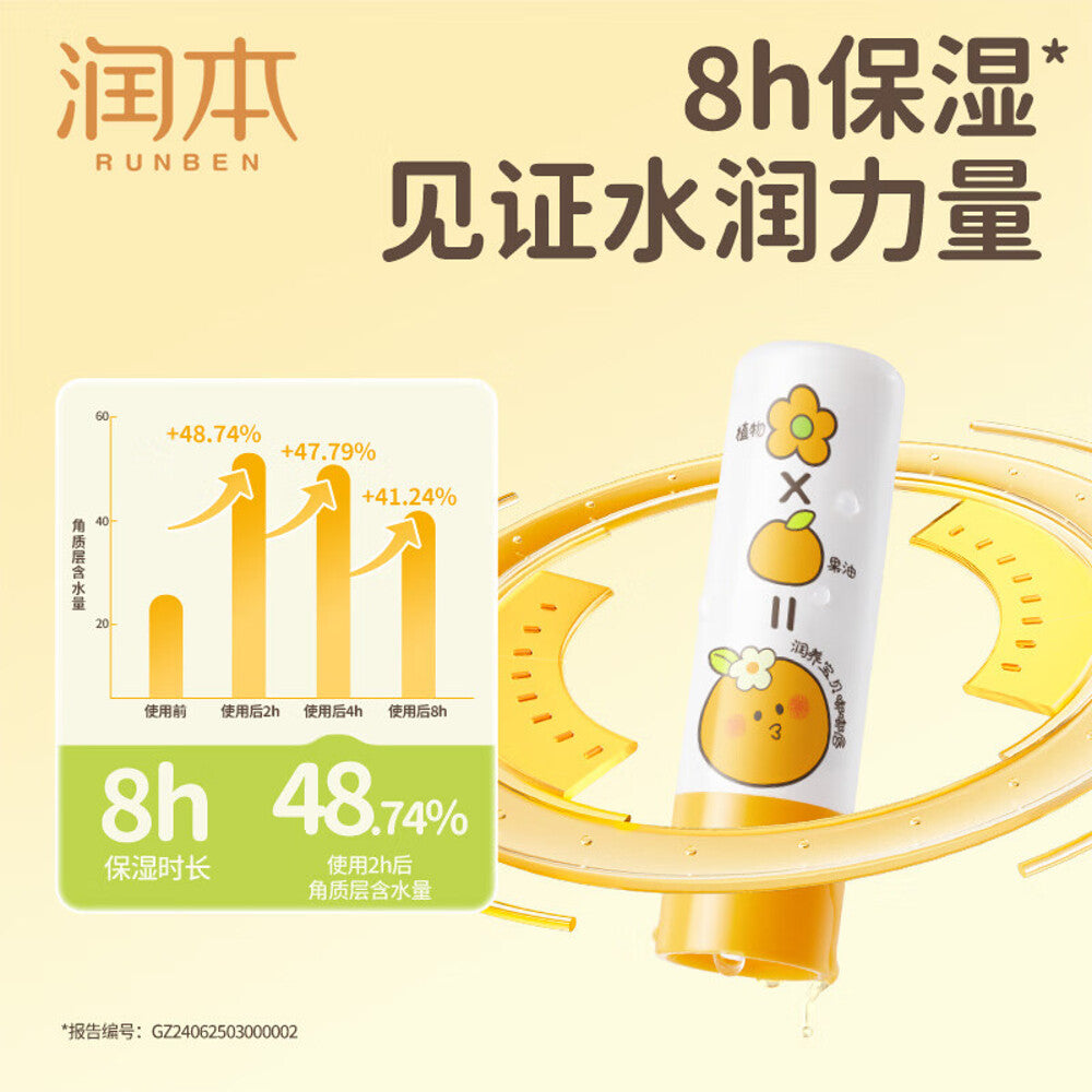 Runben-Baby-Lip-Balm-Grapefruit-Scent---4g-1