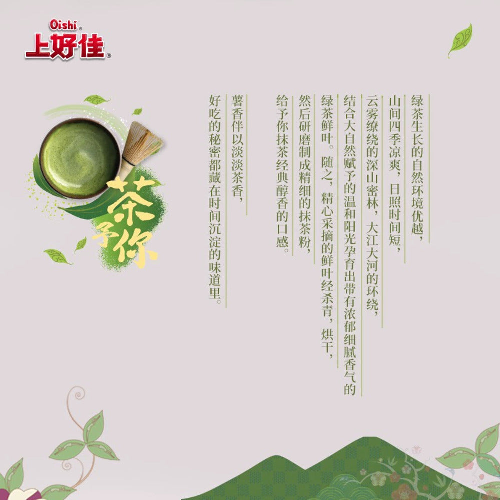 Oishi-Potato-Chips-Matcha-Mousse-Flavor-65g---Matcha-Green-Tea-Chips-3