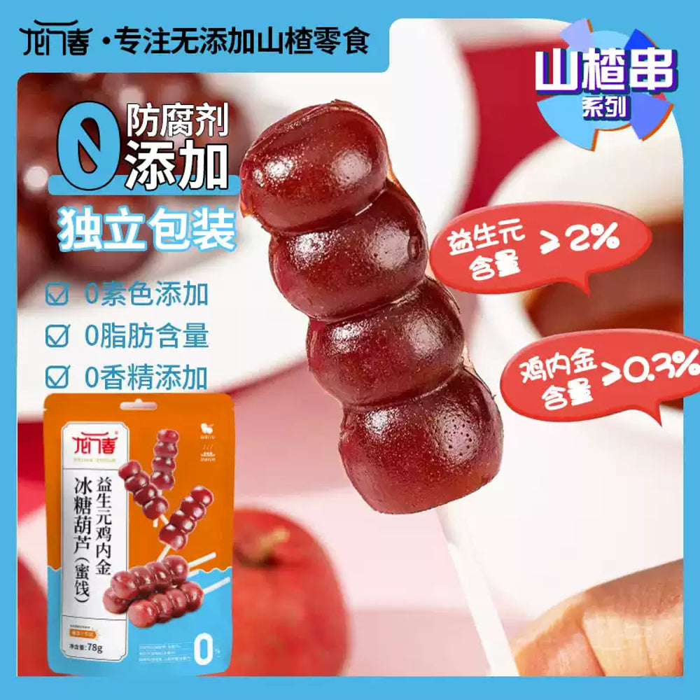 Longmenchun-Prebiotic-Hawthorn-Tanghulu-Sticks-78g-–-Traditional-Chinese-Candied-Fruit-Snack-3