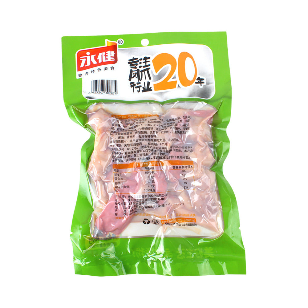 Yongjian-Pepper‑Spiced-Chicken-Feet-180g---Spicy-Marinated-Snack-3