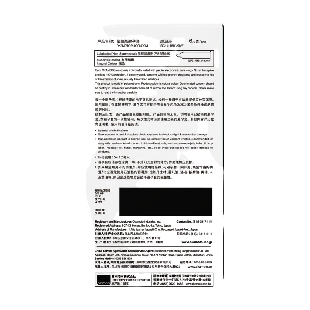 Okamoto-Zero-One-0.01-Ultra-Thin-Condoms---Rich-Lubrication,-6-Pieces-3