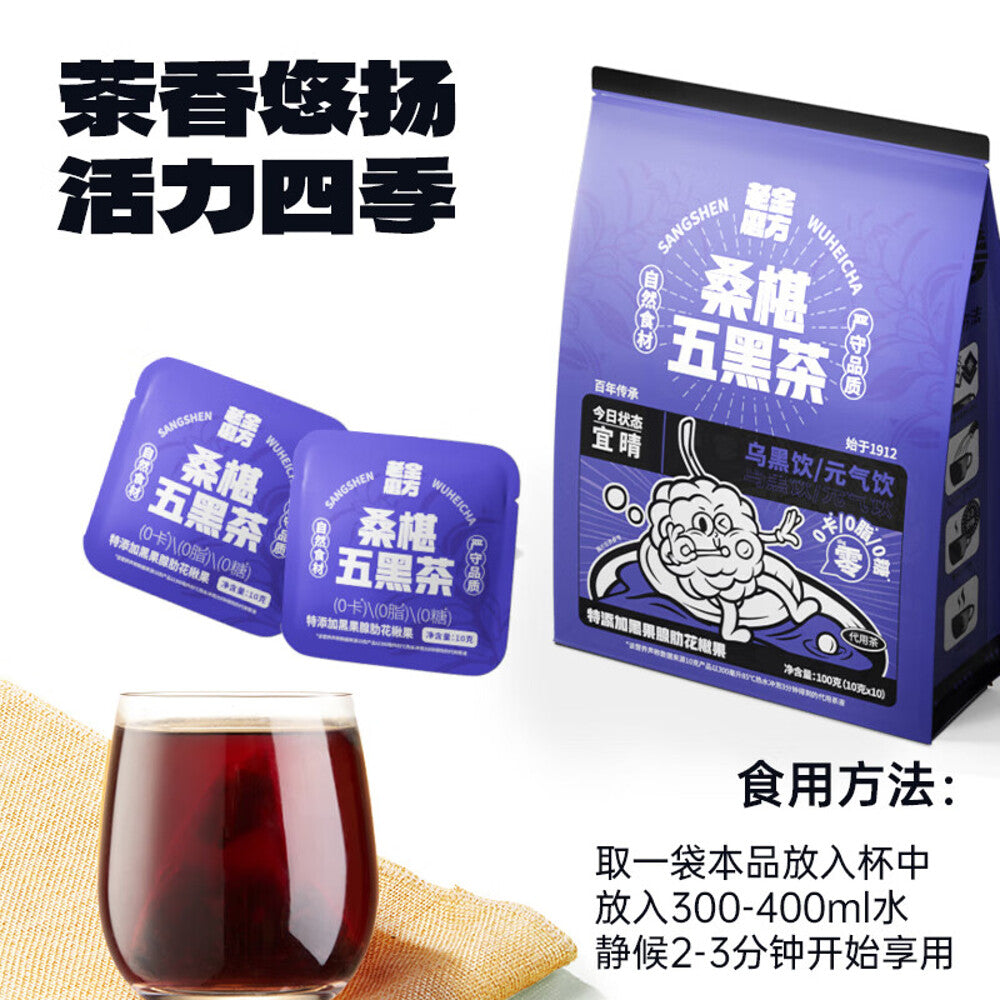 Lao-Jin-Mo-Fang-Mulberry-Five-Black-Tea---10-Bags,-100g-1
