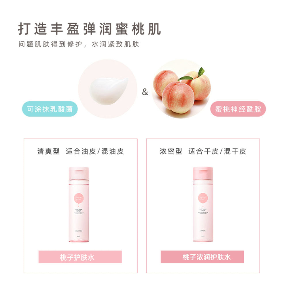 BCL-Momo-Puri-Moist-Barrier-Lotion-(Refreshing)-200ml---Hydrating-Toner-with-Peach-Ceramide-&-Lactobacillus-3