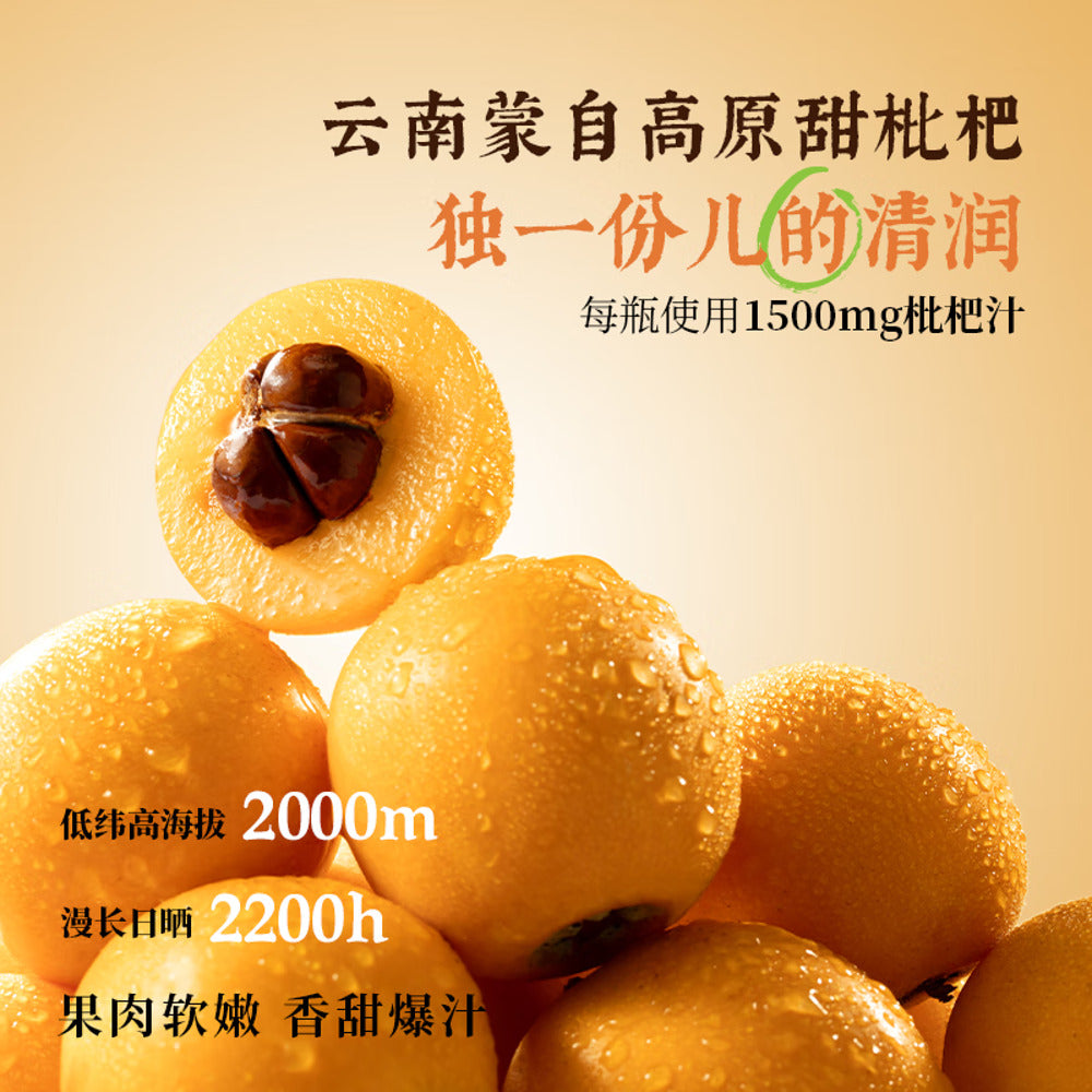 Keke-Manfen-Loquat-&-Snow-Pear-Herbal-Tea-Drink-500ml---Traditional-Chinese-Herbal-Beverage-3