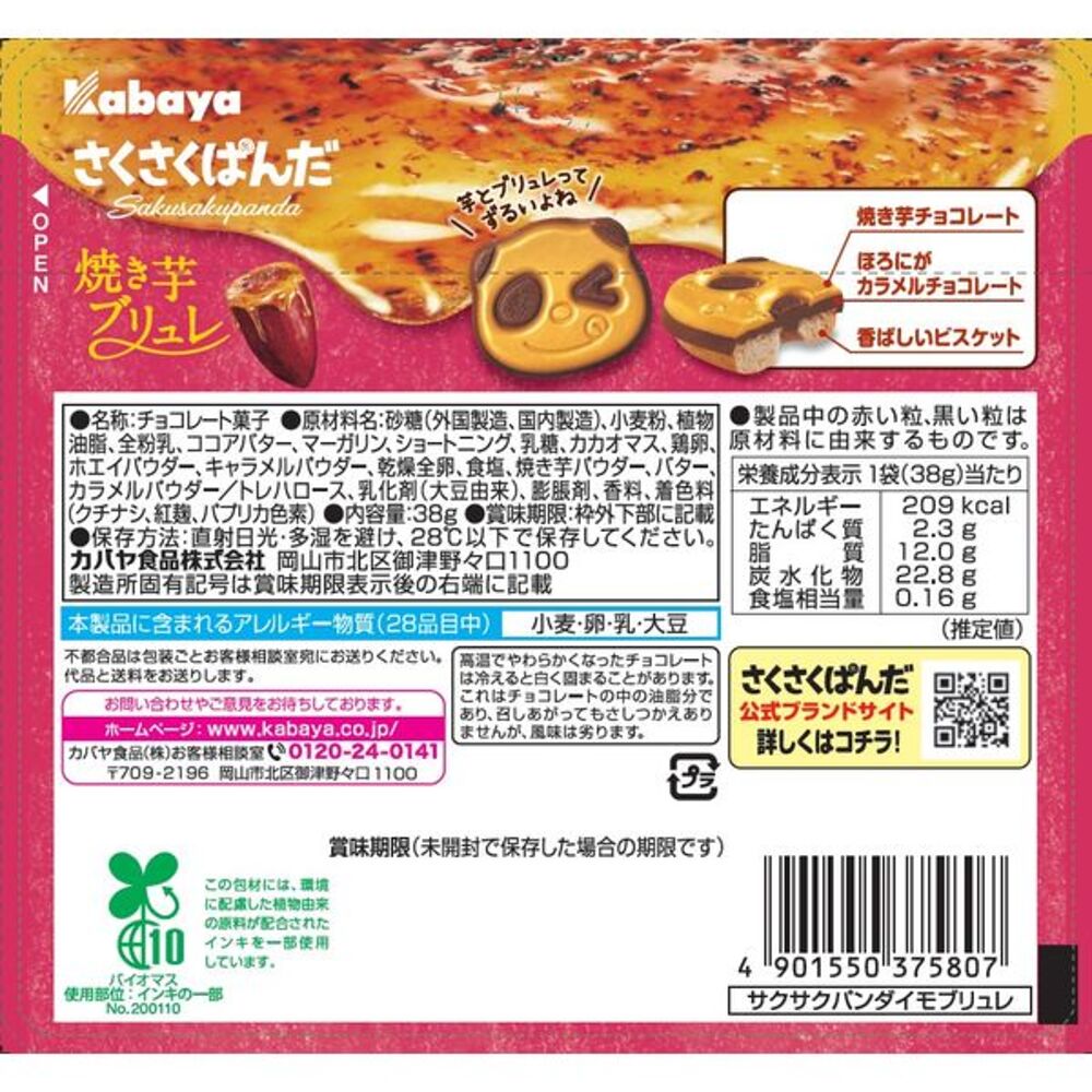 Kabaya-Panda-Chocolate-Biscuits-Sweet-Potato-Flavor---43g-1