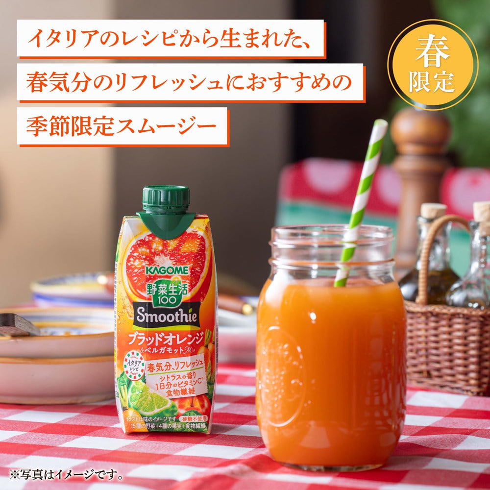 Kagome-Blood-Orange-&-Bergamot-Smoothie-330ml-3