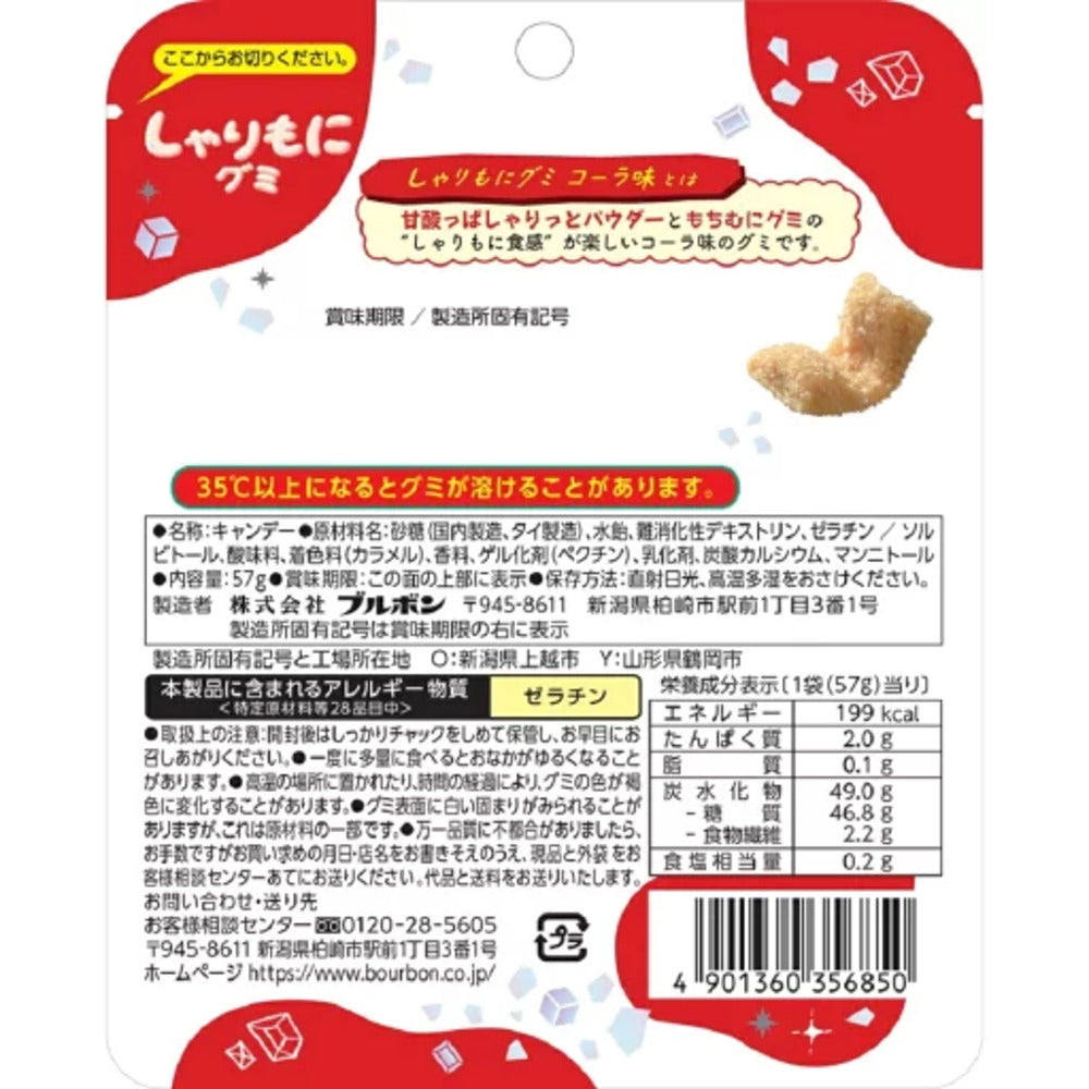 Bourbon-Super-Sour-Cola-Gummies---57g-2