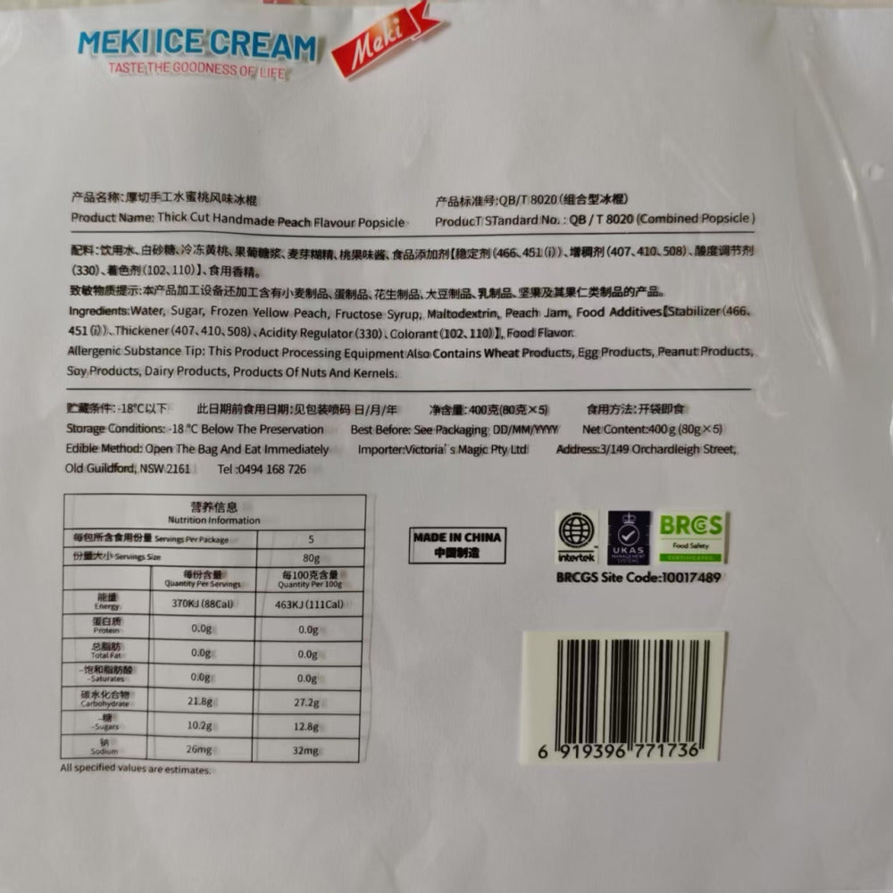 Meiqi-Malaysian-Potong-Thick-Cut-Ice-Cream-–-White-Peach,-5-Bars-400g-3