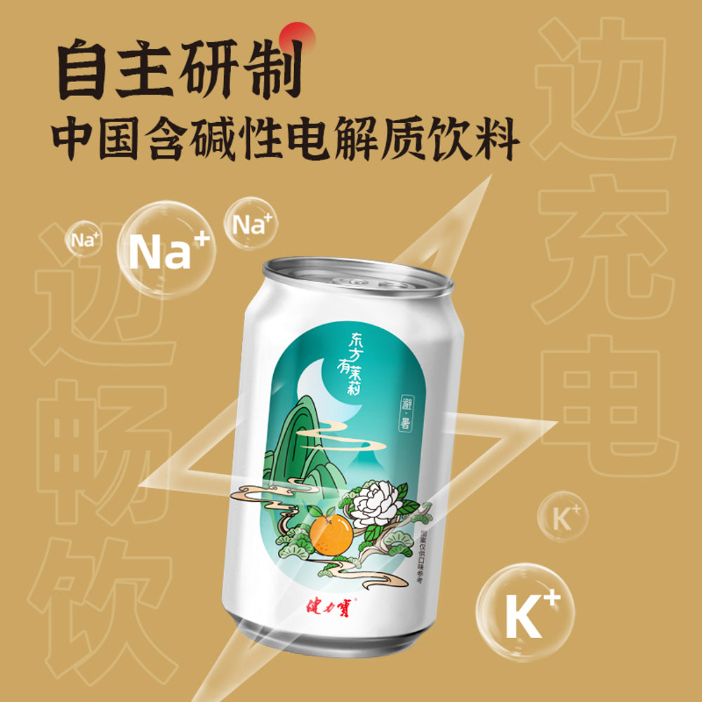 jianlibao-oriental-jasmine-orange-honey-flavoured-soft-drink-330ml-x-24-cans-classic-chinese-citrus-jasmine-soda-3