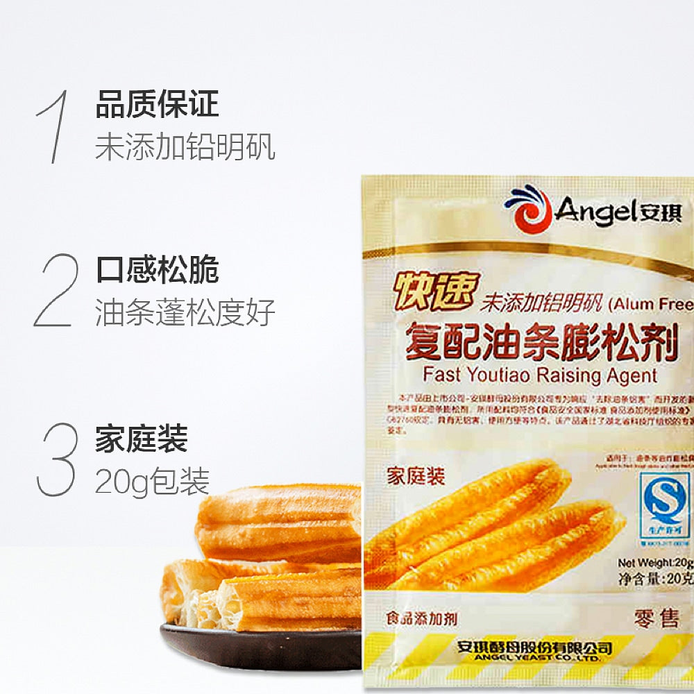 Angel-Fast-Youtiao-Raising-Agent---20g-1