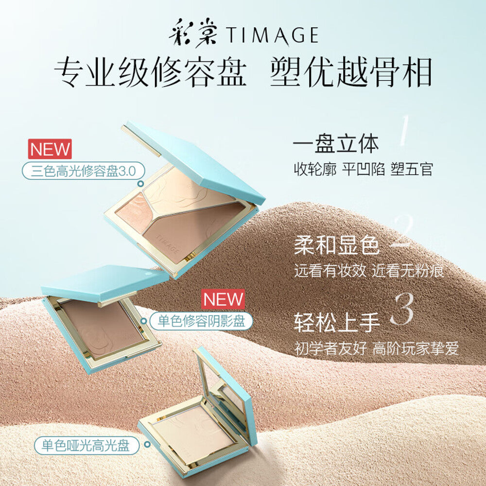 TIMAGE-Light-&-Shadow-Contour-Palette-3.0-–-Shade-02-Yuehuiqing,-17g---Matte-Contour,-Soft-Focus-Setting-&-Luminous-Highlighter-Trio-3