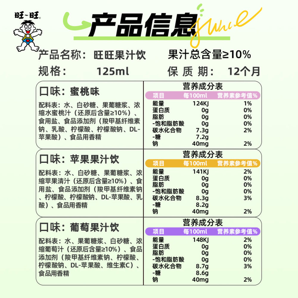 Want-Want-Apple-Juice-Drink-125ml-x-4-Pack---Juice-Boxes-3