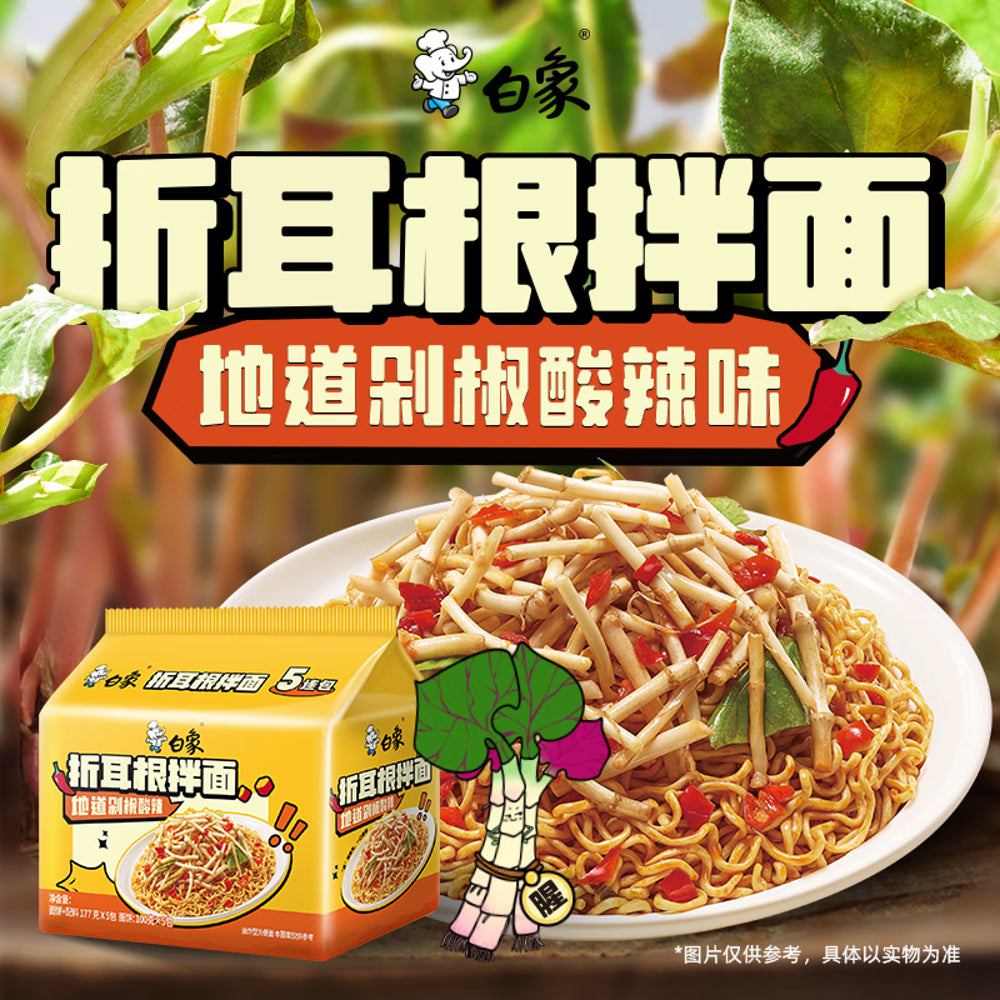 Baixiang-Houttuynia-Mixed-Noodles---177g-x-5-Packs-1