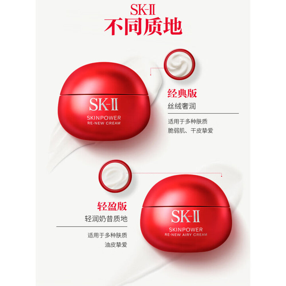 sk-ii-skinpower-re-new-cream-rich-80ml-japanese-version-moisturizing-face-cream-3