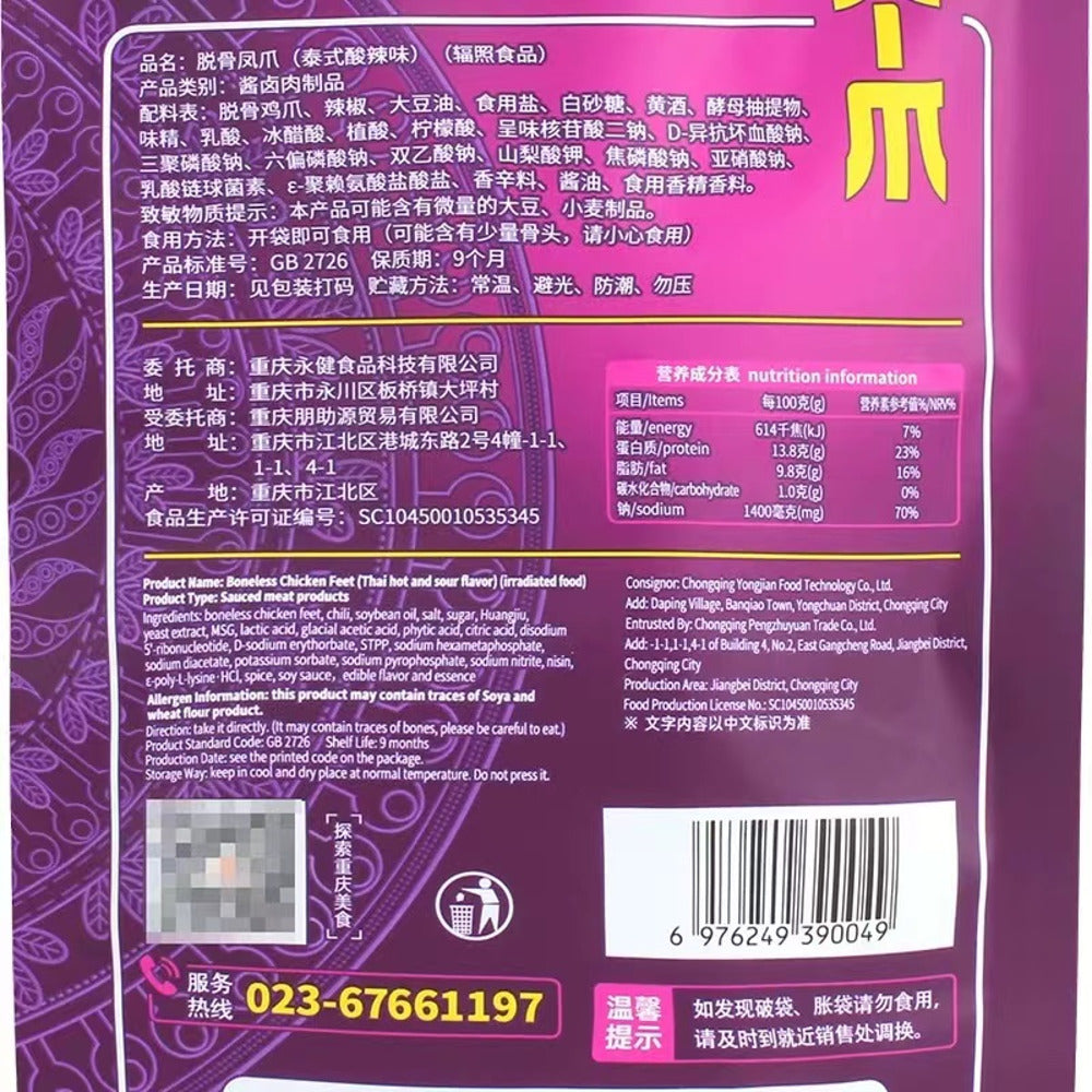 Yongjian-Boneless-Chicken-Feet-–-Thai-Style-Hot-&-Sour-60g-3