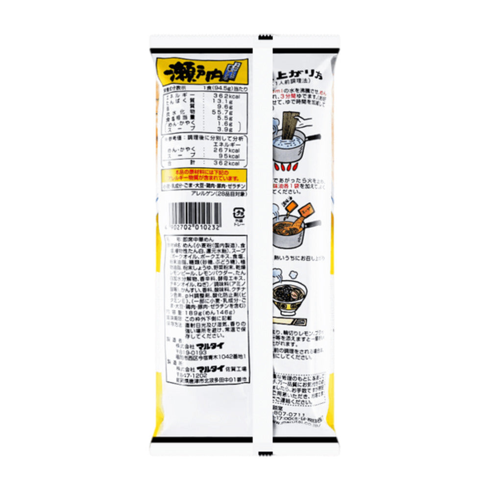 Marutai-Setouchi-Lemon-Tonkotsu-Ramen-–-2-Servings,-189g---Japanese-Instant-Ramen-with-Non-Fried-Noodles-3