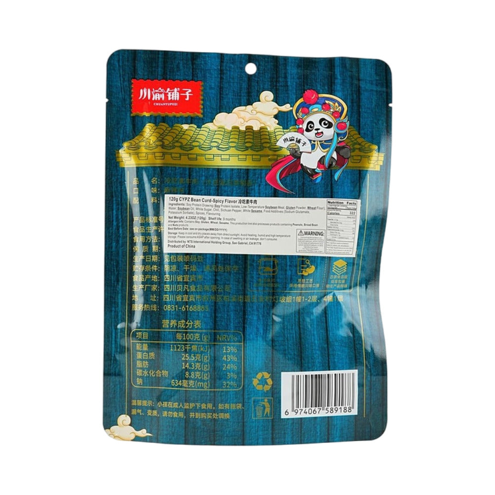 ChuanYu-Puzi-Spicy-Vegetarian-Beef-Jerky---120g-3