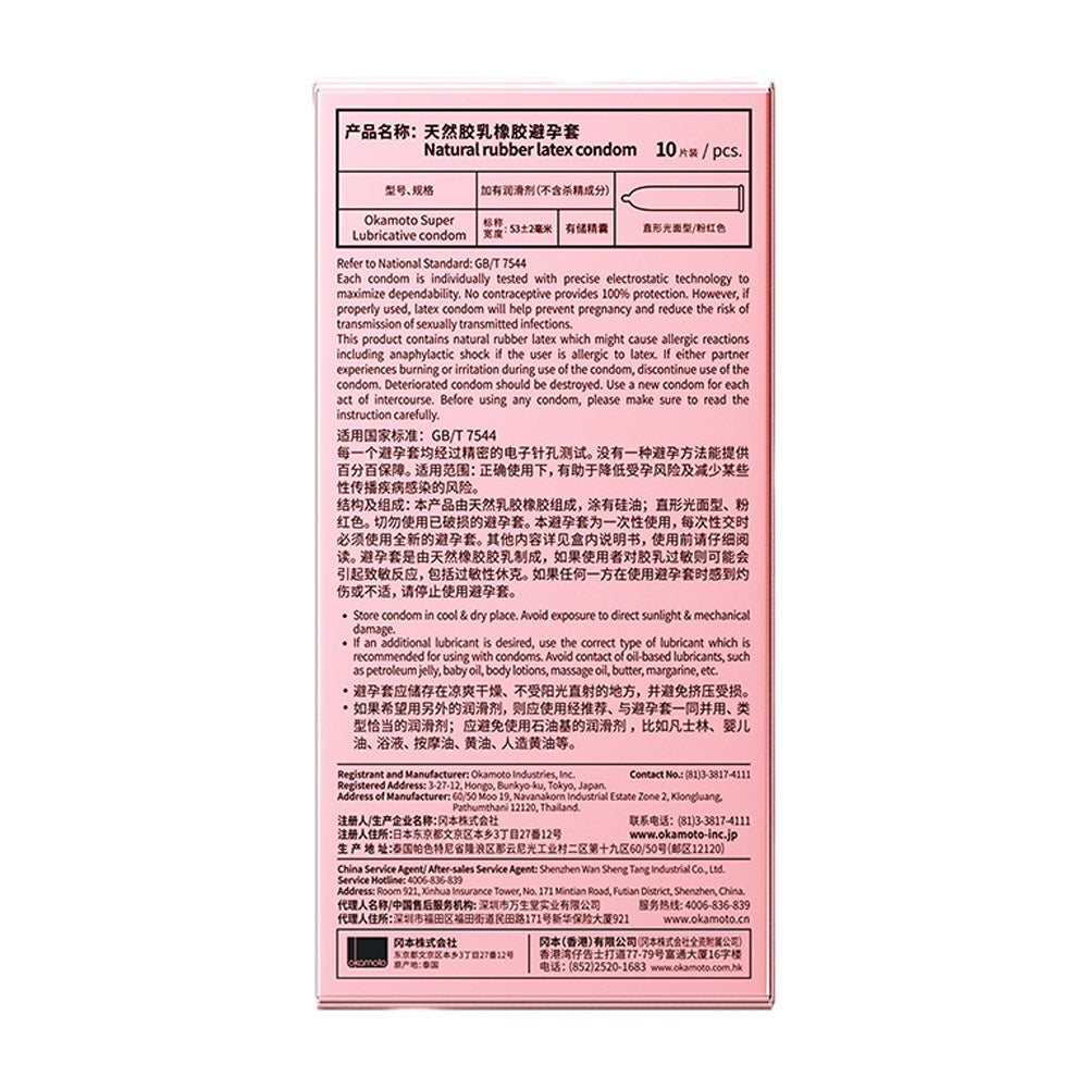 Okamoto-Ultra-Thin-Silky-Lubricated-Latex-Condoms---10-Count-3