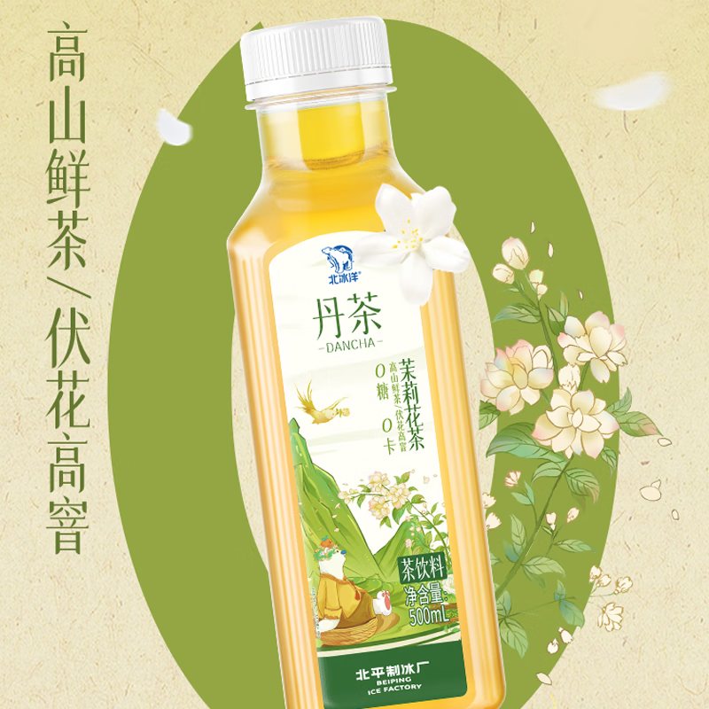 Dancha-Jasmine-Tea---Zero-Sugar,-Zero-Calories,-500ml-3