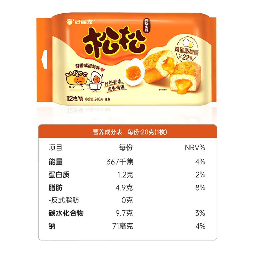 Haoliyou-Soft-Pork-Floss-Cake-with-Savory-Salted-Egg-Yolk-Flavor,-12-Pieces,-240g-1