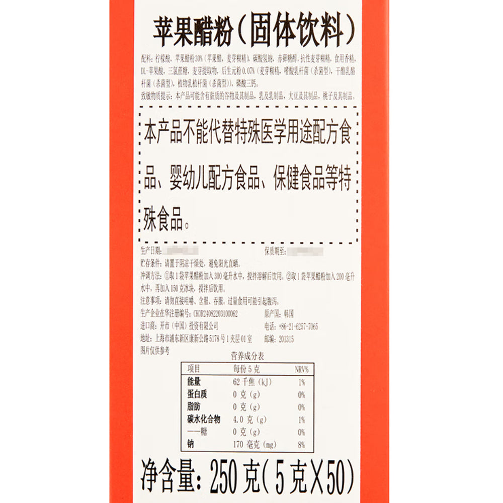 teazen-apple-cider-vinegar-powder-drink-50-sticks-250g-limited-import-4