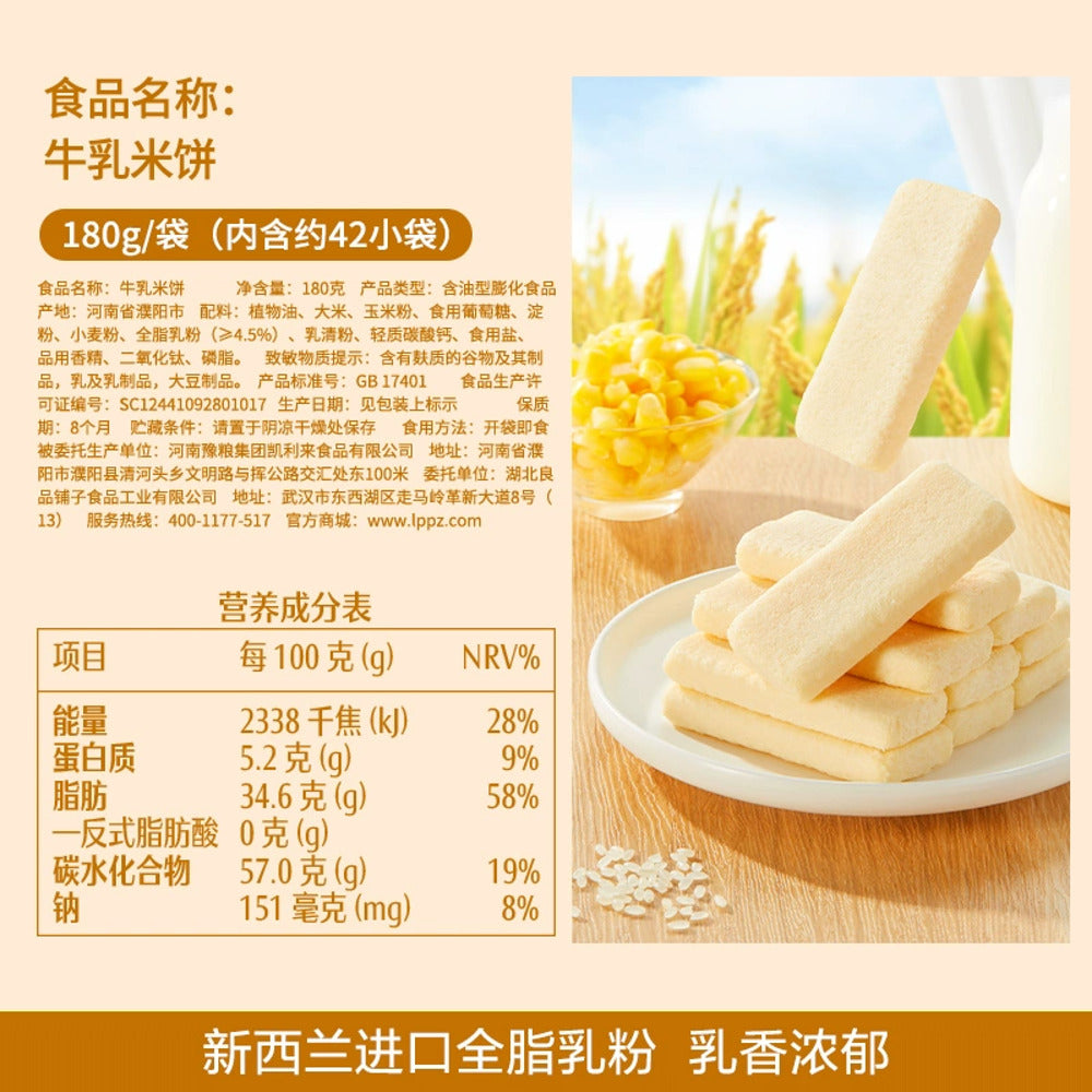 Bestore-Milk-Rice-Crackers-180g---Light-&-Crispy-Rice-Snack-4