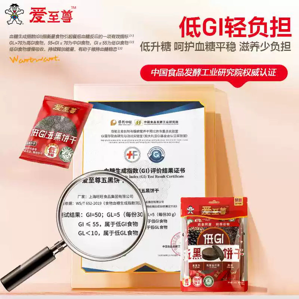 Want-Want-Ai-Supreme-Low‑GI-Five‑Black-Grain-Biscuits-120g-4