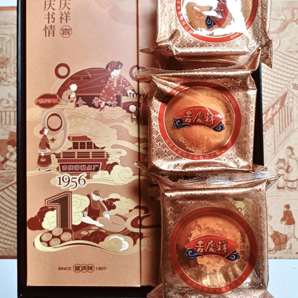 Jiqingxiang-Authentic-Yunnan-Ham-Pastries-Gift-Box-600g-(12-Pieces)---Yunnan-Ham-Mooncake-4